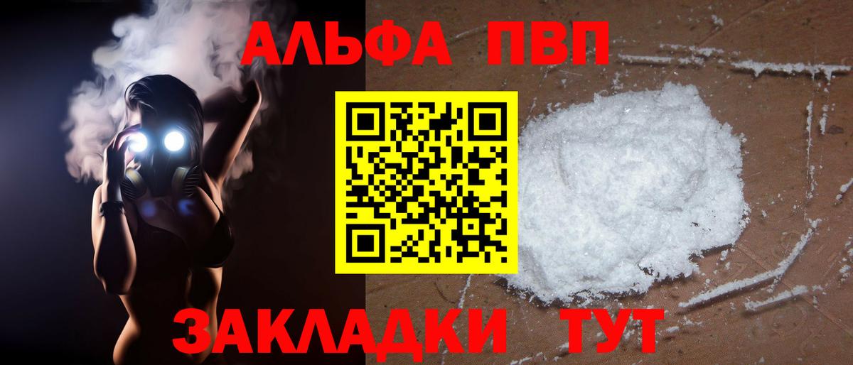 А ПВП кристаллы Сосновый Бор