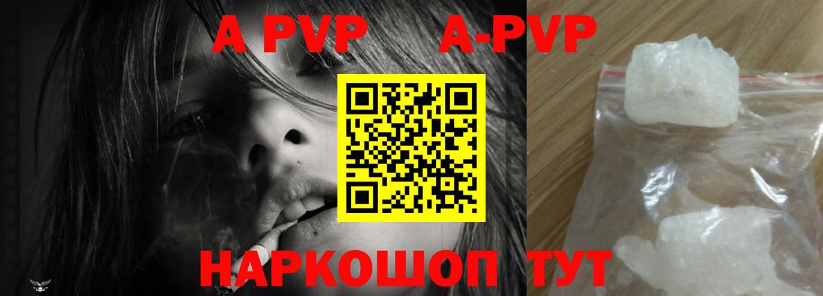 Сосновый Бор  Alpha-PVP мука  Вход с VPN  Alpha PVP Соль  A PVP Crystall 