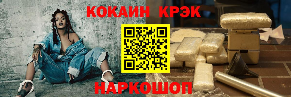 КОКАИН Колумбийский Сосновый Бор