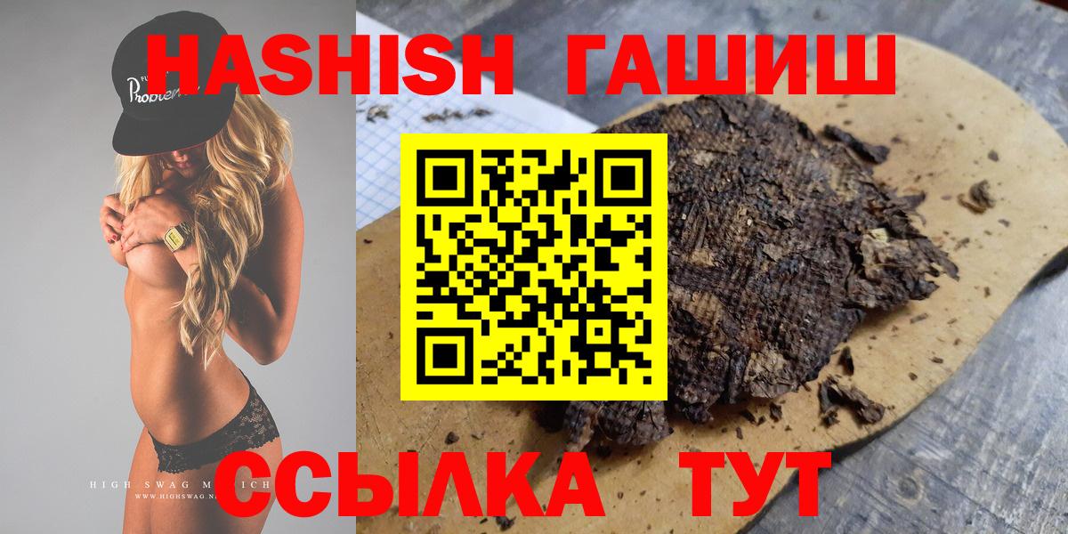 Сосновый Бор  ГАШ AMNESIA HAZE  Вход с VPN  ГАШИШ 40% ТГК 