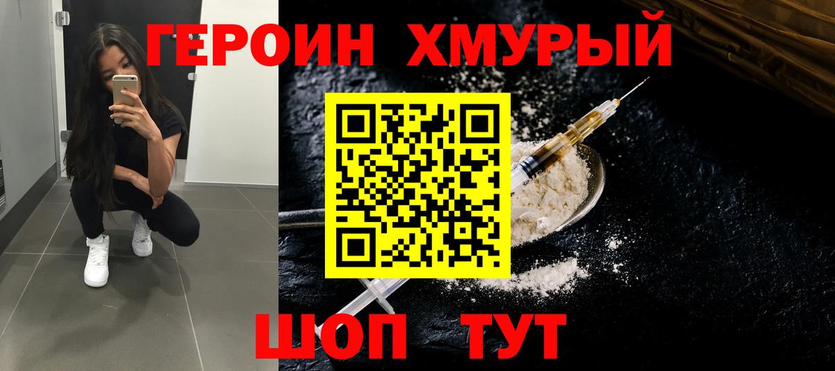 Сосновый Бор  ГЕРОИН Афган  Героин  Вход с VPN 