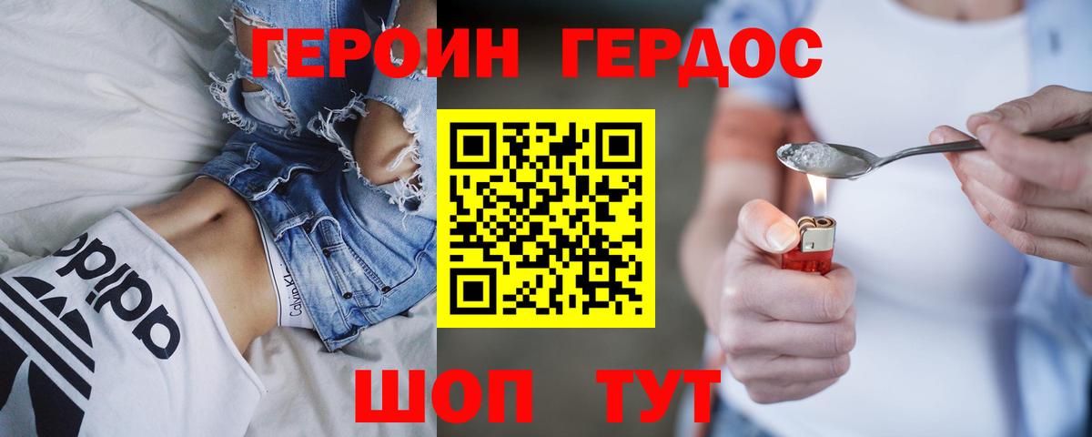 Героин афганец Сосновый Бор