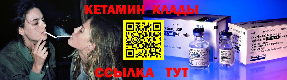 Кетамин VHQ  Кетамин ketamine  Вход с VPN  Сосновый Бор 