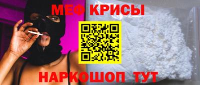 мяу мяу кристалл Пенза