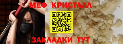 мефедрон мука Обь