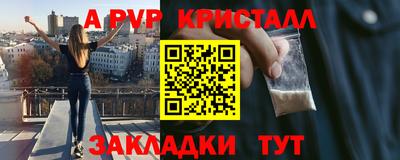 альфа пвп VHQ Обнинск