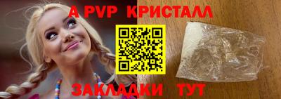 альфа пвп VHQ Обнинск
