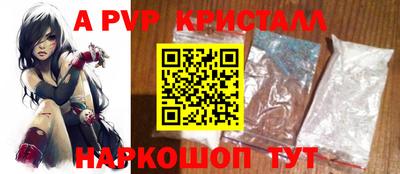 альфа пвп VHQ Обнинск