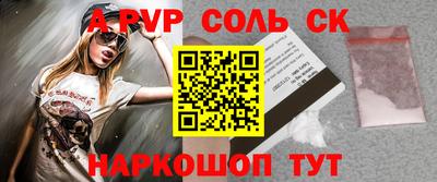 мяу мяу кристалл Пенза
