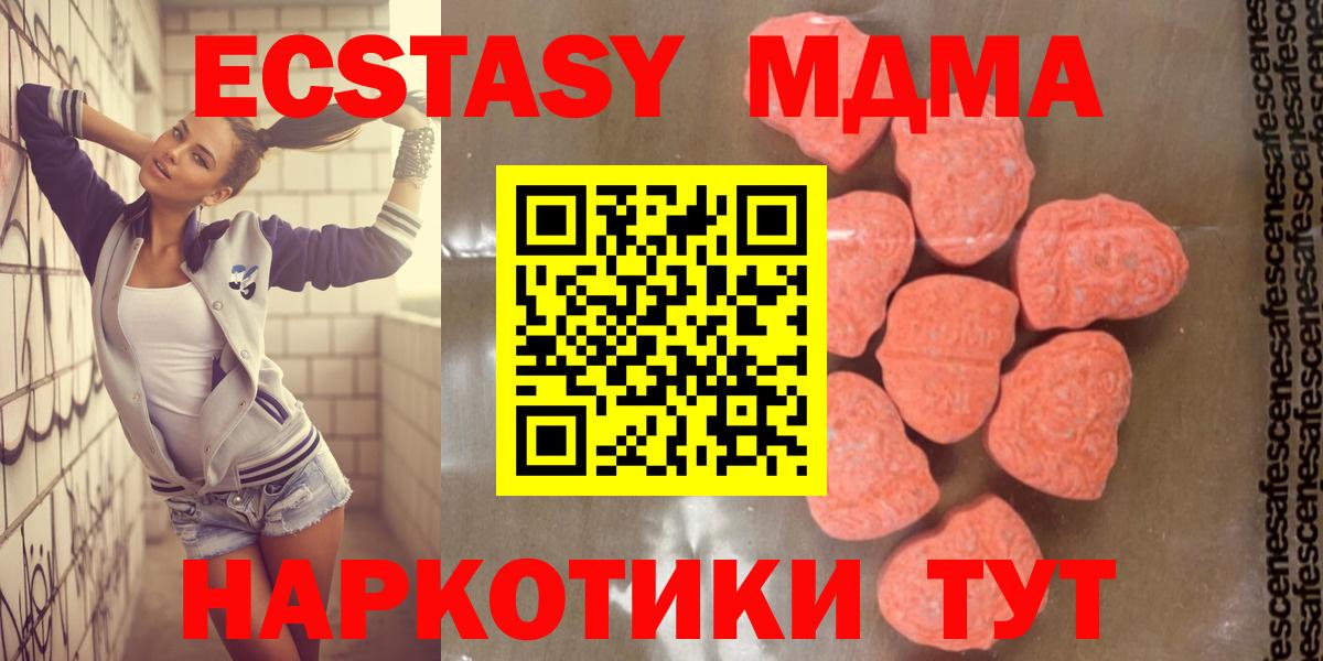 МДМА VHQ Сосновый Бор