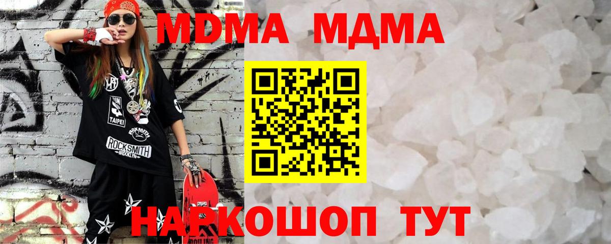 МДМА Molly  МДМА молли  Вход с VPN  Сосновый Бор 