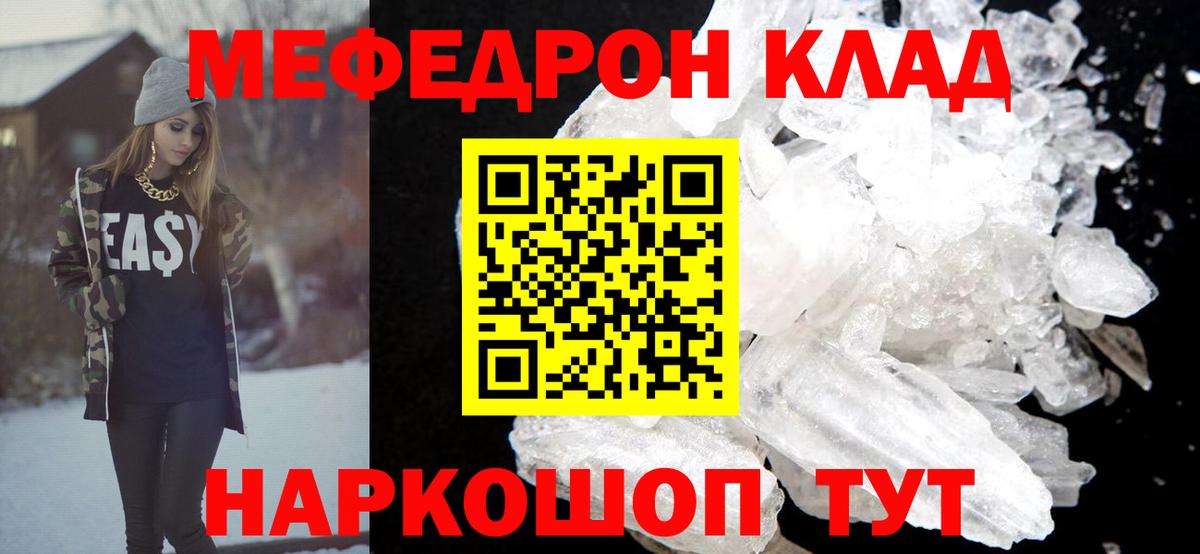 МЕФ мука Сосновый Бор