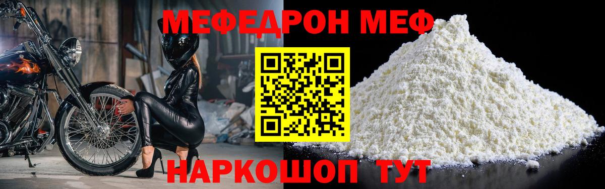 Мефедрон  МЕФ 4 MMC  Вход с VPN  Сосновый Бор  МЯУ-МЯУ 4 MMC 