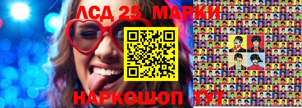 Марки N-bome 1500мкг Сосновый Бор