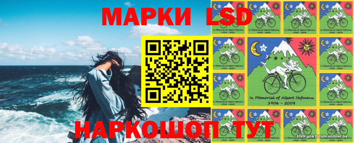 Марки 25I-NBOMe 1500мкг  Марки 25I-NBOMe 1500мкг  Вход с VPN  Сосновый Бор 