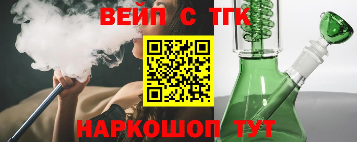 ТГК THC oil  ТГК жижа  Вход с VPN  Сосновый Бор 